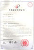 Китай Shenzhen Broadradio RFID Technology Co.,Ltd. Сертификаты